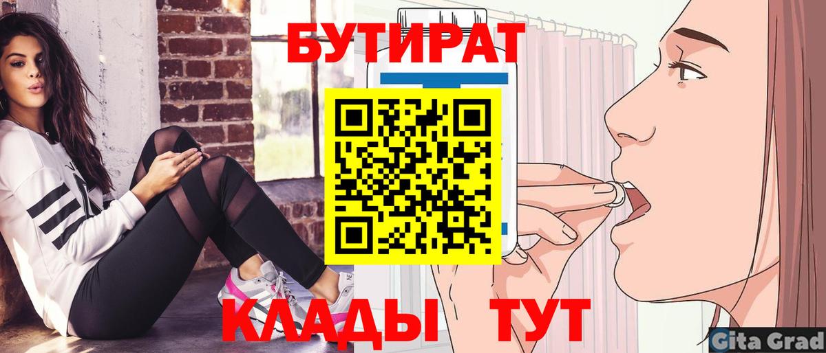 Бутират BDO Обь
