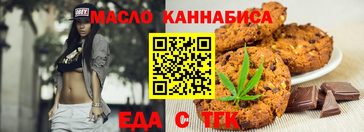 Cannafood конопля  Вход с VPN  Обь 
