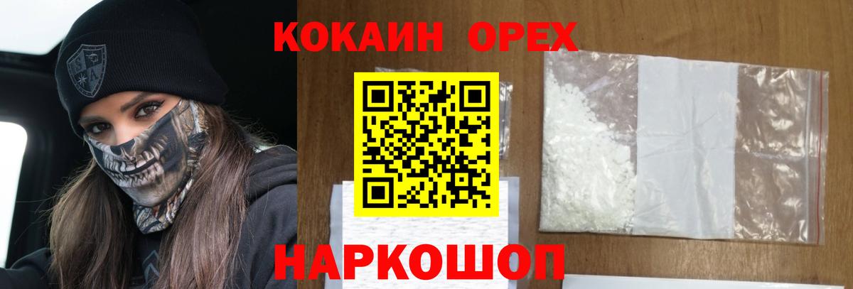 Обь  Cocaine Перу  Вход с VPN  Cocaine Эквадор 