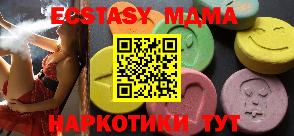 сколько стоит  Ecstasy Philipp Plein  Обь  Вход с VPN  Ecstasy 250 мг 