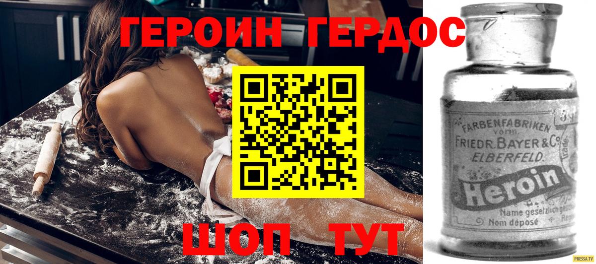 ГЕРОИН белый Обь