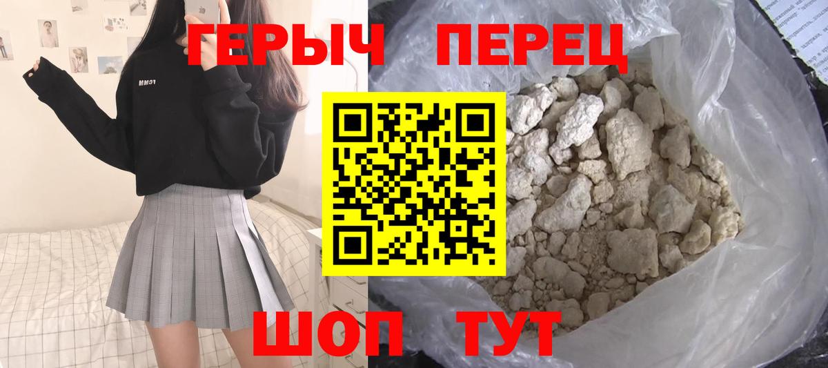 ГЕРОИН  ГЕРОИН VHQ  Вход с VPN  Обь 