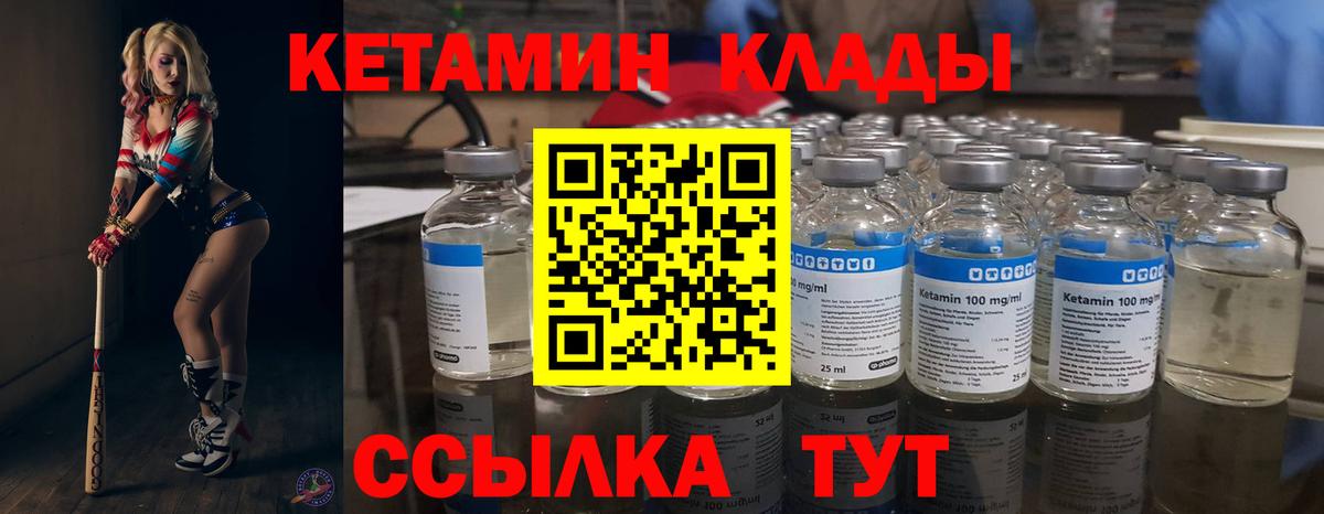Обь  Кетамин ketamine  Вход с VPN 