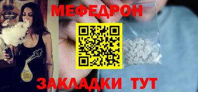 мяу мяу кристалл Славгород