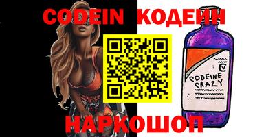 мяу мяу кристалл Славгород
