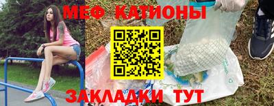 мяу мяу кристалл Славгород