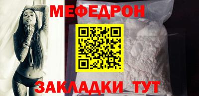 мяу мяу кристалл Славгород