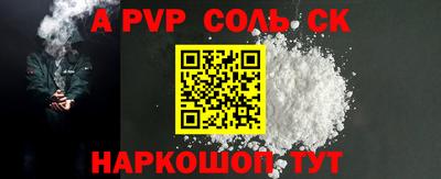 ешки Сланцы