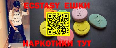 ешки Сланцы
