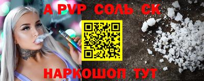 крисы Славянск-на-Кубани