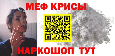 мяу мяу кристалл Славгород
