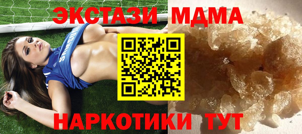 МДМА  Вход с VPN  Обь  МДМА Molly 