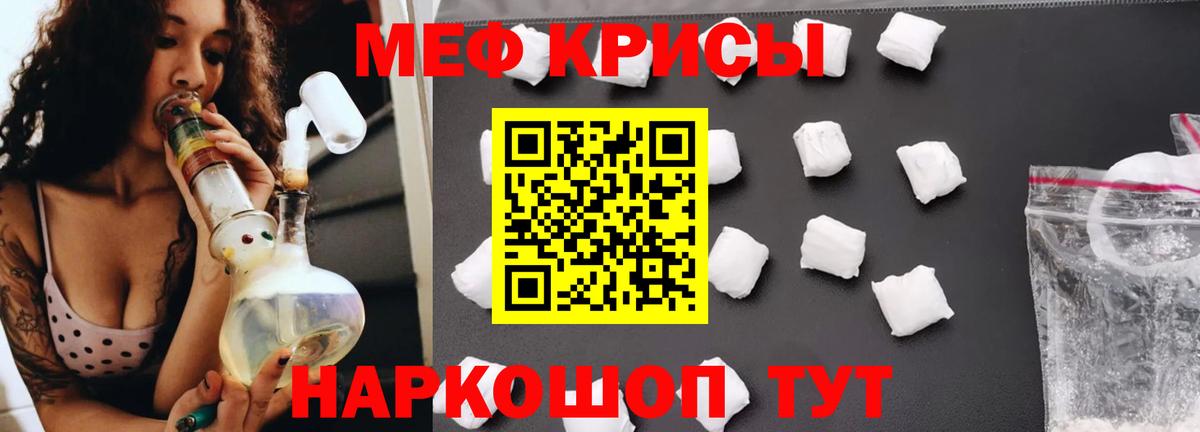 МЕФ  МЕФ VHQ  Вход с VPN  Меф кристаллы  Обь 