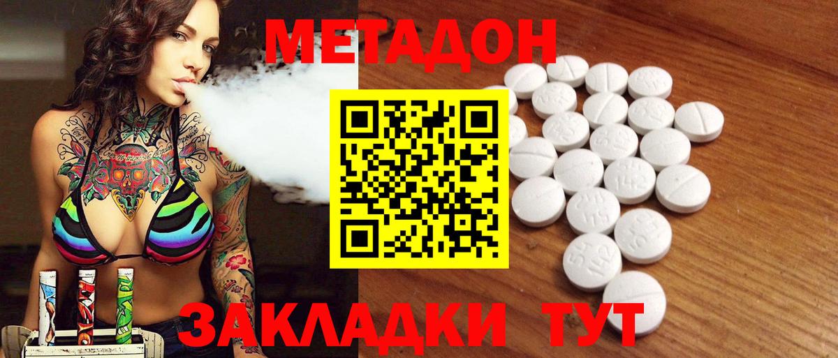 Обь  МЕТАДОН мёд  Вход с VPN 