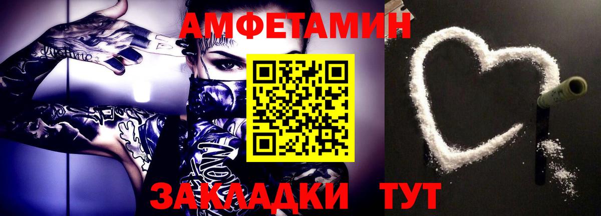 МЕТАМФЕТАМИН Methamphetamine  Вход с VPN  Обь 