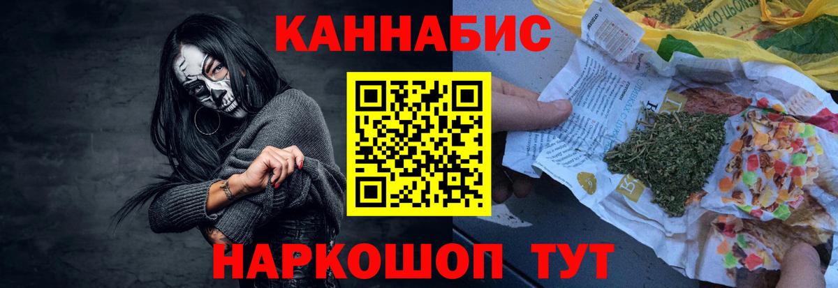 Канабис THC 21%  Шишки марихуана VHQ  Обь  Каннабис Amnesia  Вход с VPN 